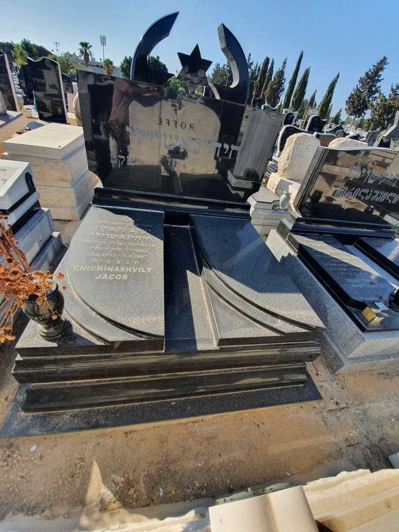 קברו של יעקב חיחינאשוילי. תמונה 1
