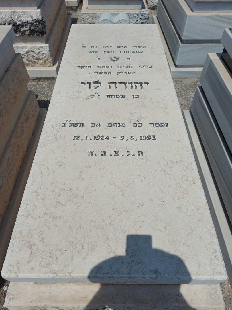 קברו של יהודה לוי. תמונה 2
