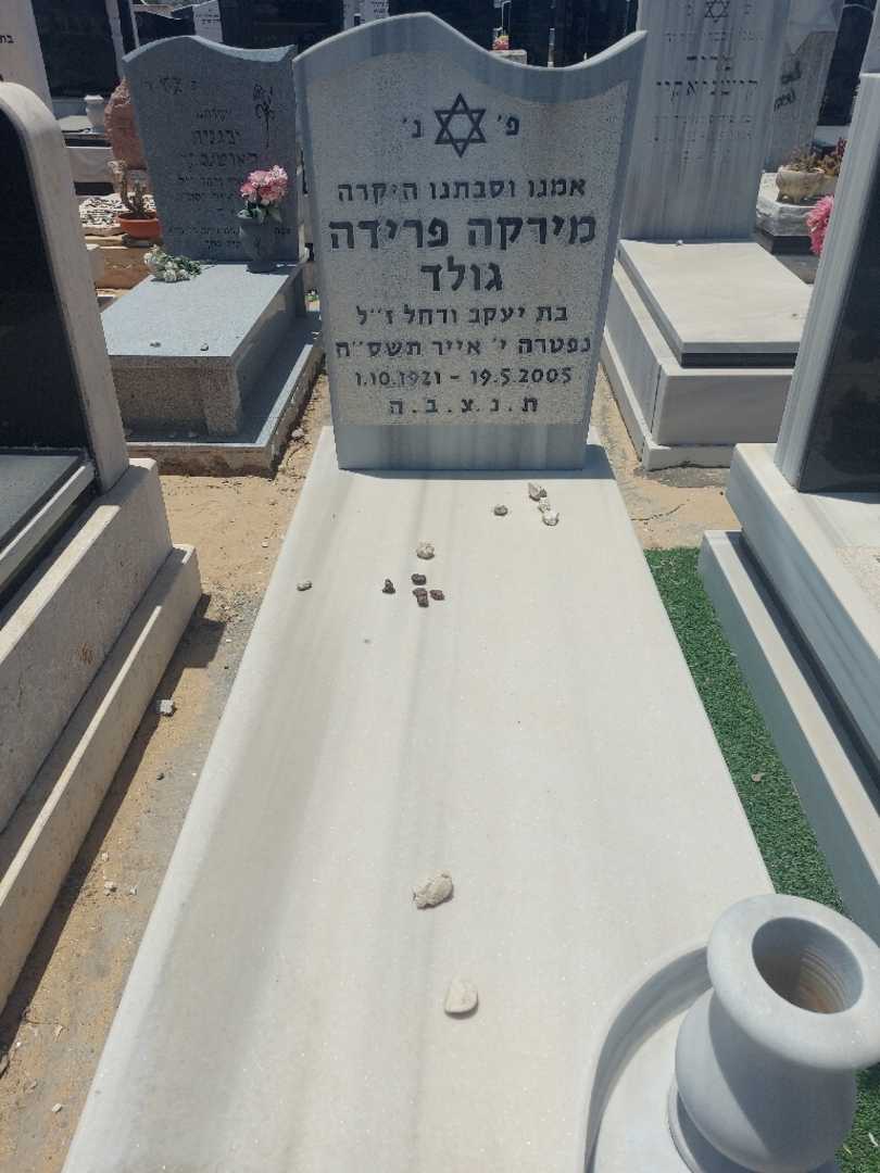קברו של מירקה גולד. תמונה 1