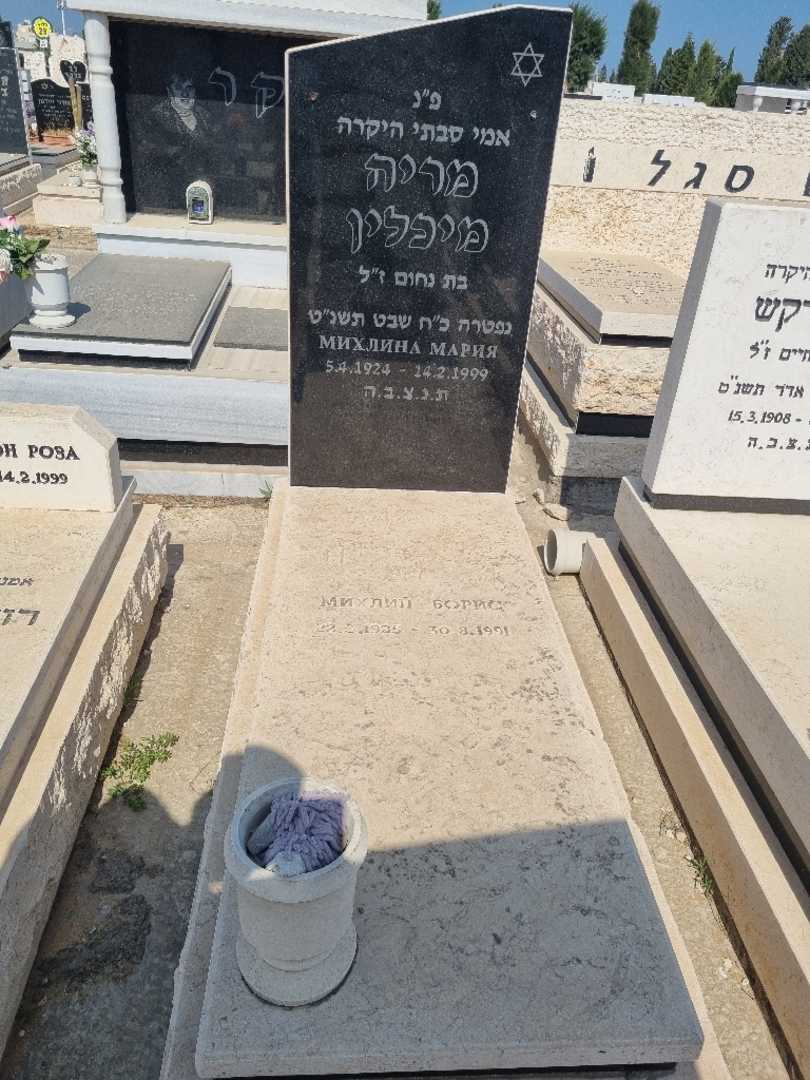 קברו של בוריס מיכלין. תמונה 1