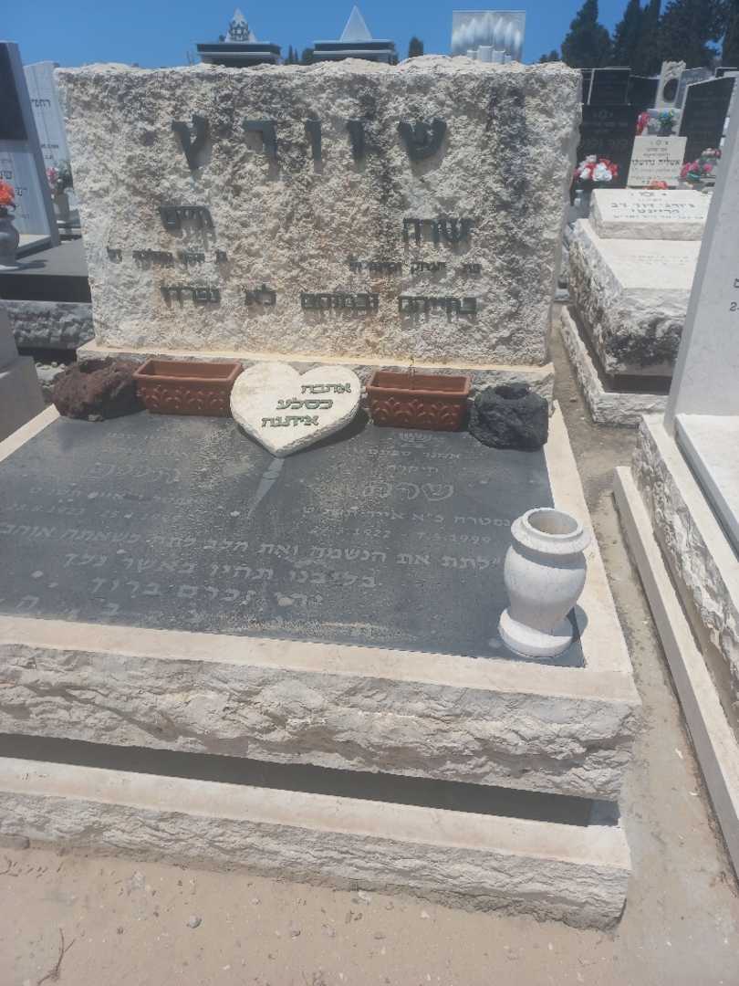 קברו של שרה שוורץ. תמונה 4