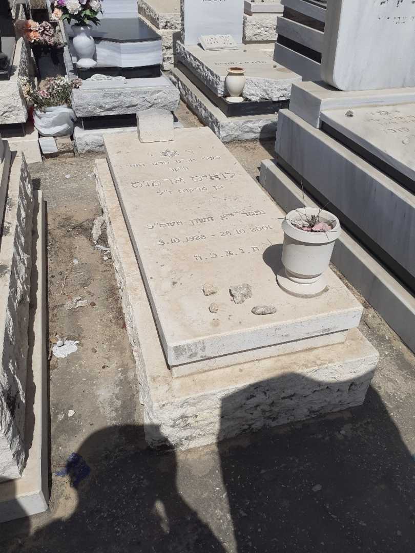 קברו של לואיס ארמוס. תמונה 1