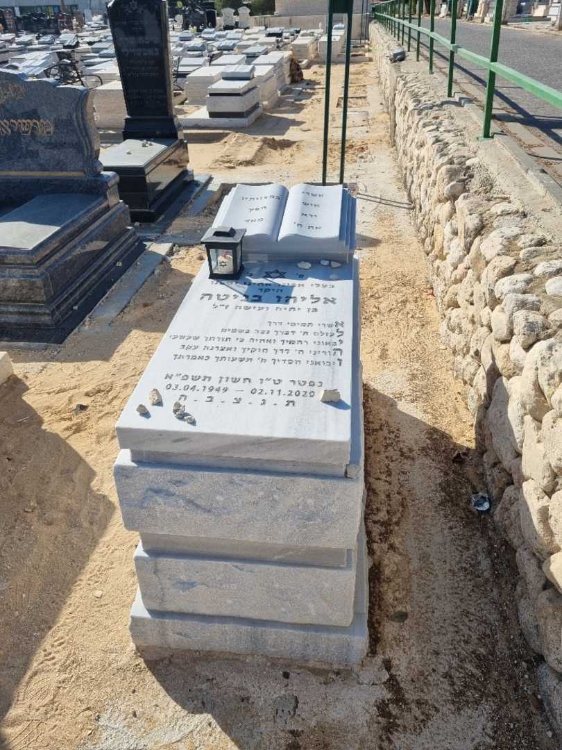קברו של אלי בניטה. תמונה 2