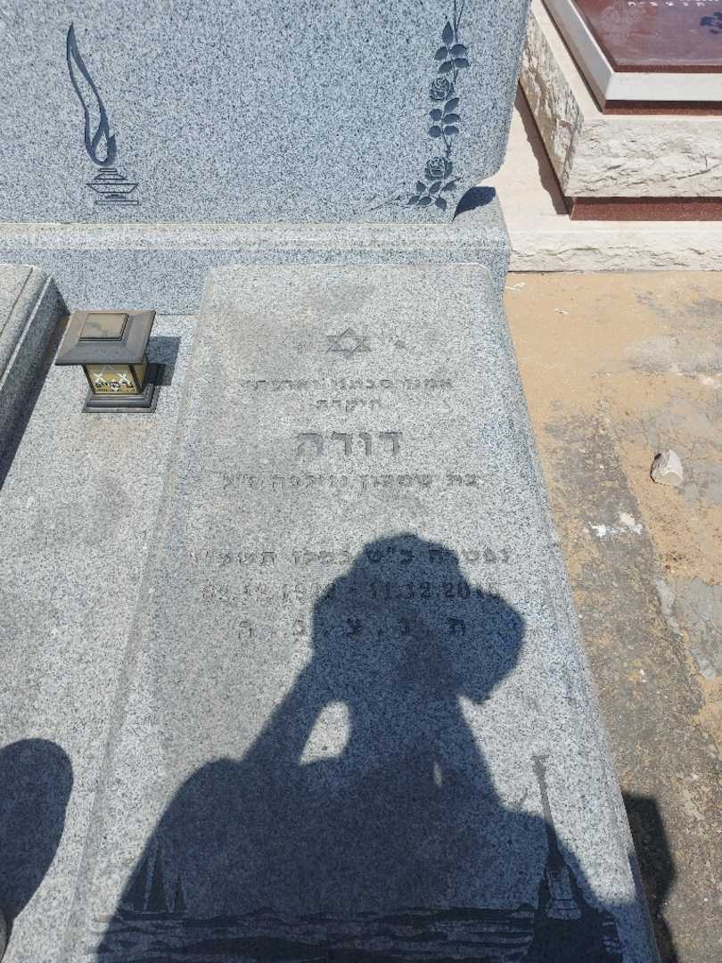קברו של דורה שטיינברג. תמונה 2