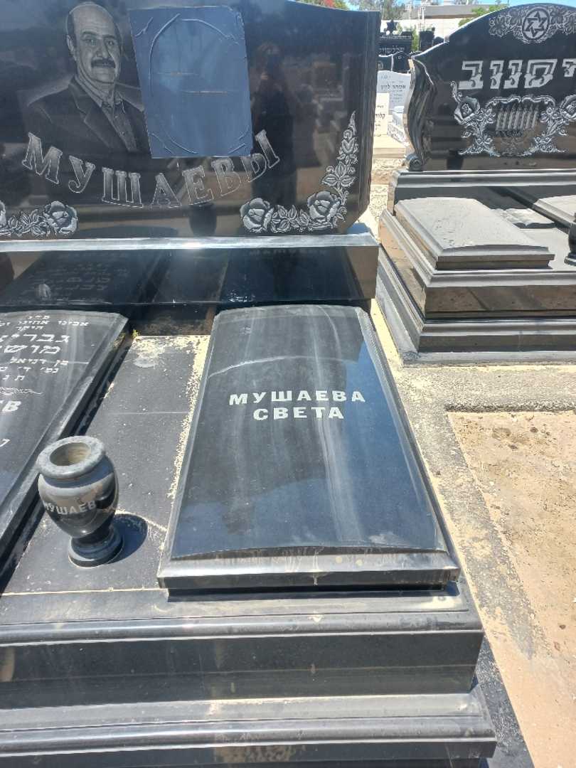 קברו של סווטה מושייב. תמונה 2