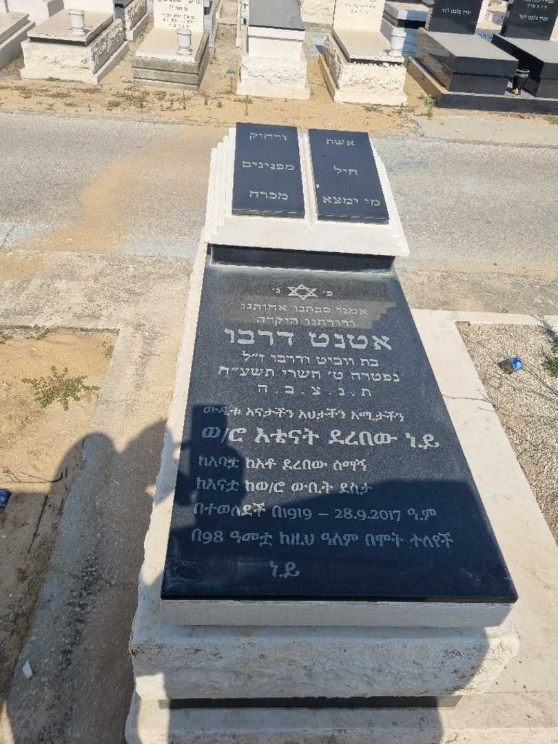קברו של אטנט סיבהאט. תמונה 1