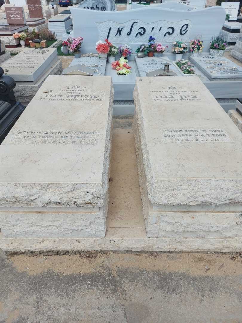 קברו של סוליקה בנוז. תמונה 2