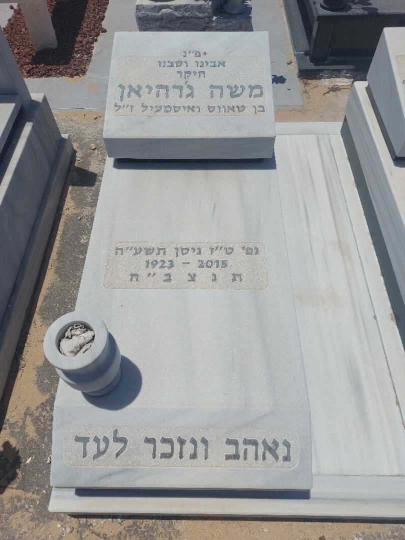 קברו של משה גראגיאן. תמונה 4