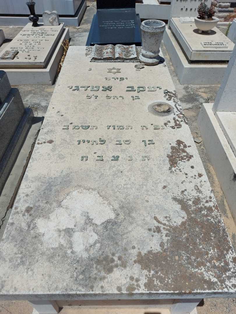 קברו של יעקב אטדגי. תמונה 2