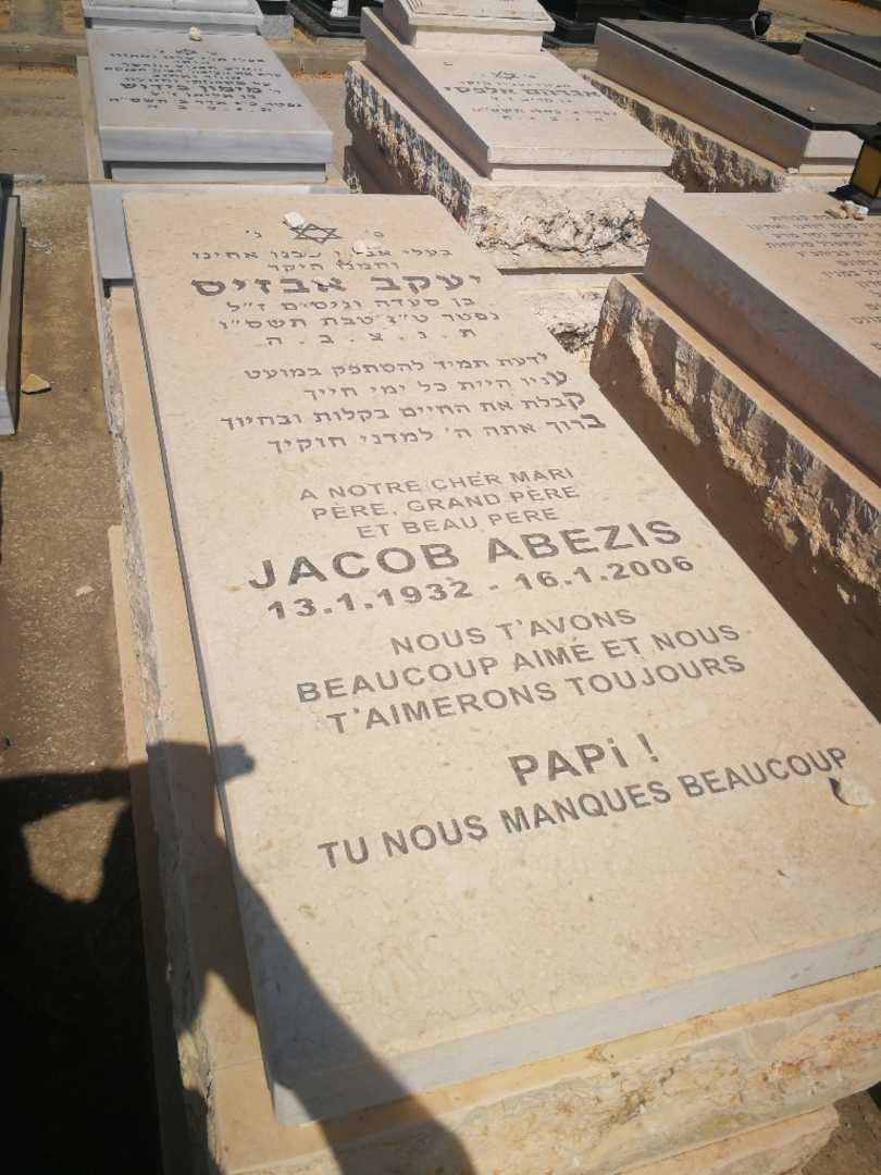קברו של יעקב אבזיס. תמונה 1