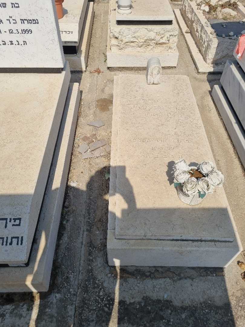 קברו של אתלי אלקשילי. תמונה 1