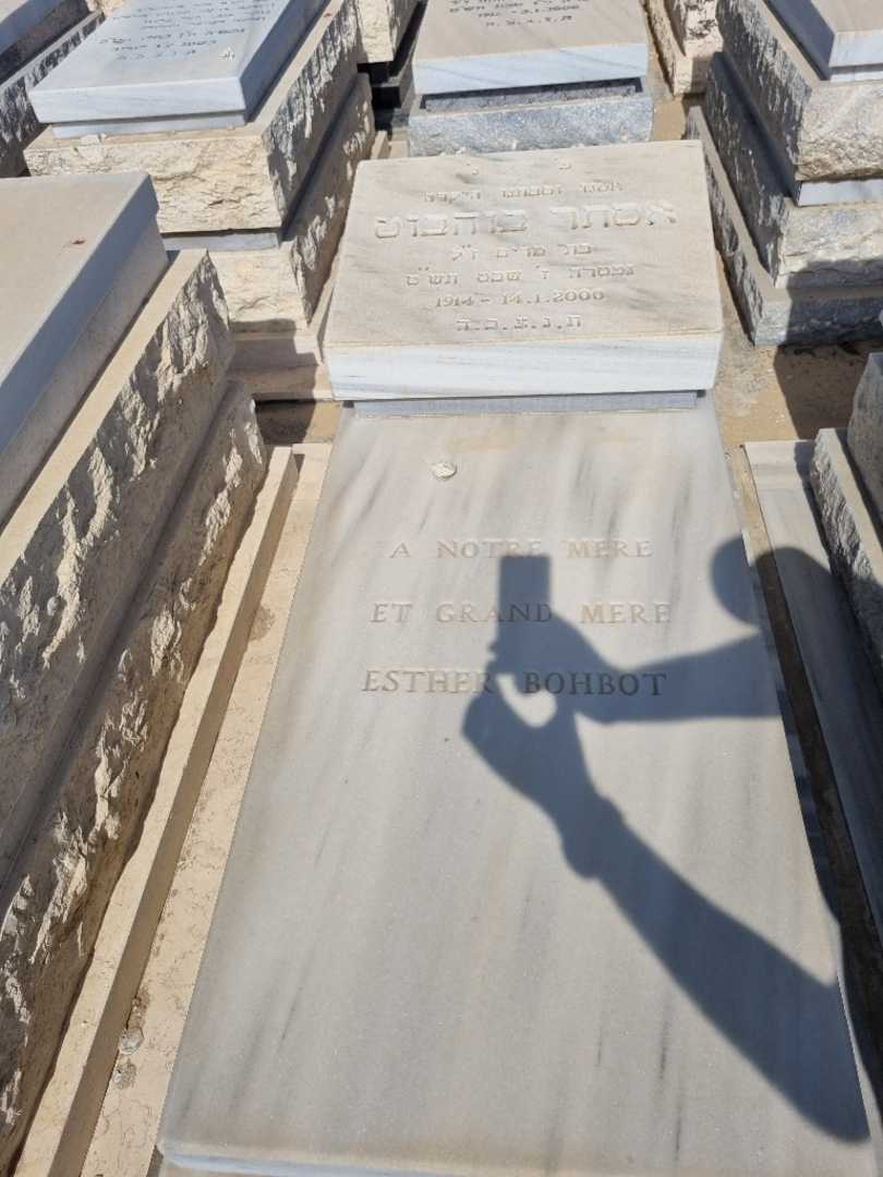 קברו של אסתר בוחבוט. תמונה 1