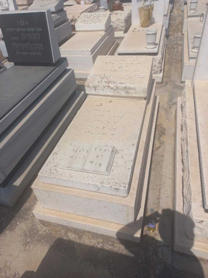 קברו של בנימין בטטון. תמונה 2