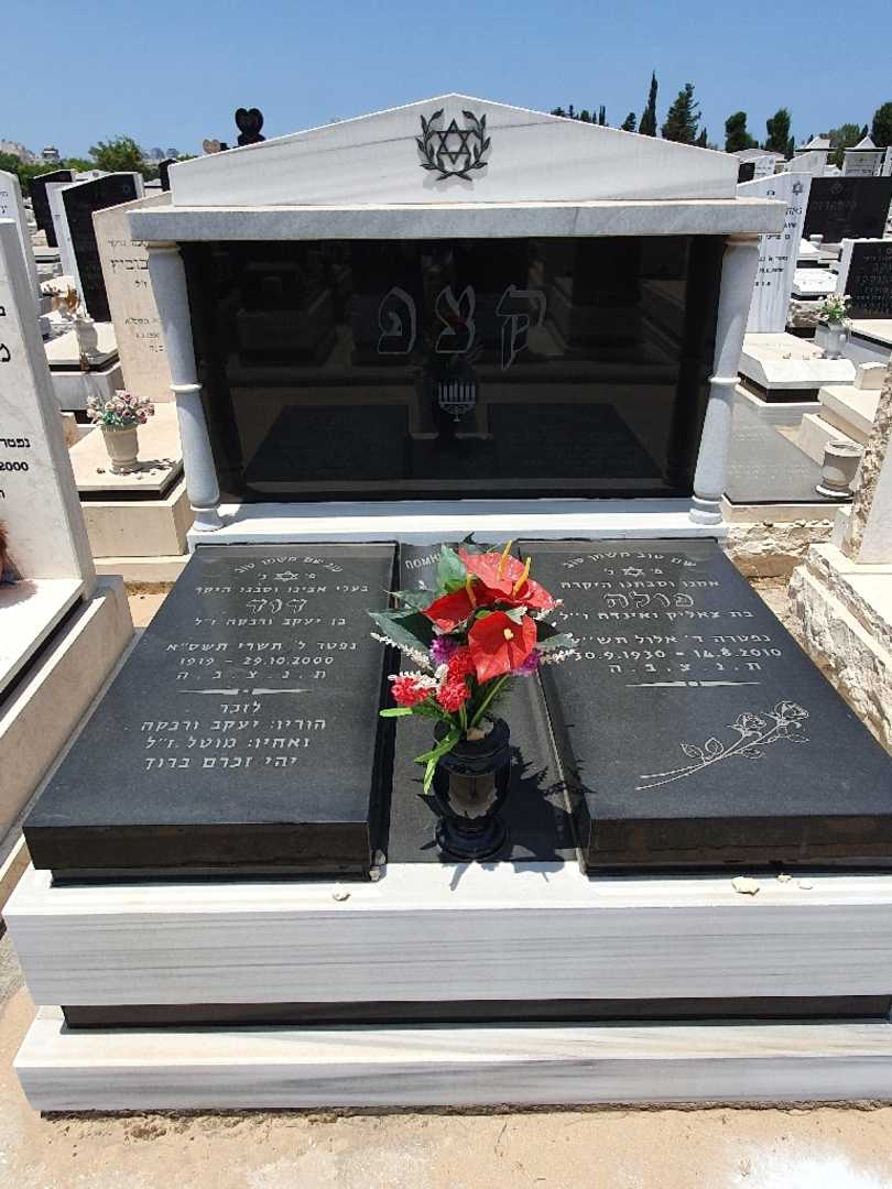 קברו של פולה קצפ. תמונה 3