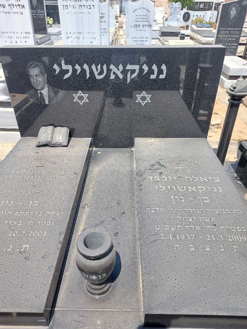קברו של ציאלה "בן-נון" בן נון. תמונה 1