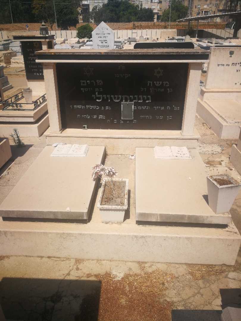 קברו של מרים גנגחשוילי. תמונה 3