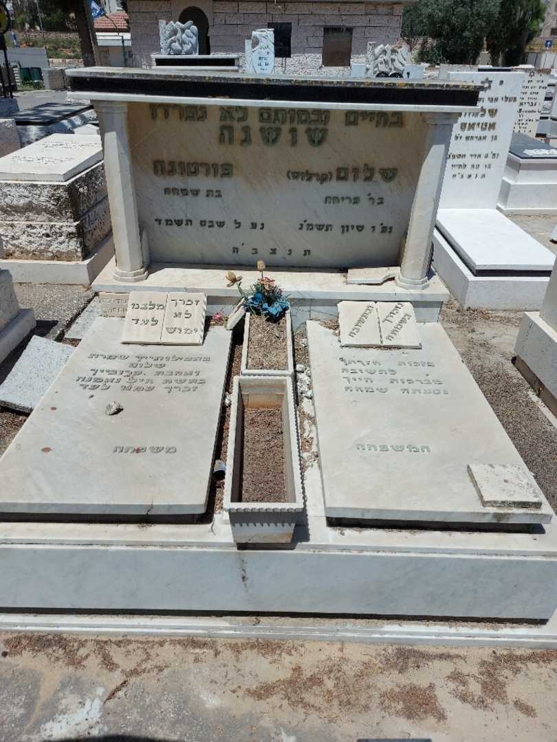 קברו של פורתונה שושנה. תמונה 1