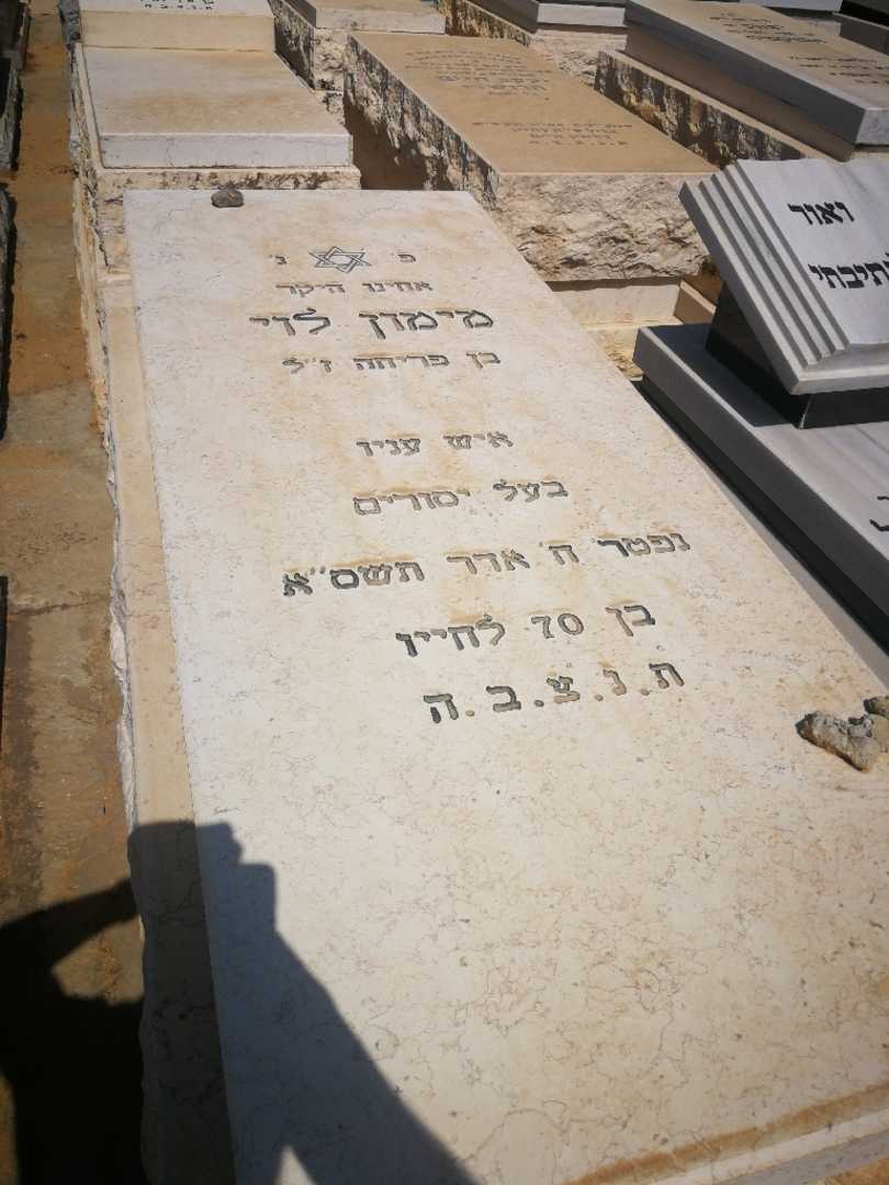 קברו של מימון לוי
