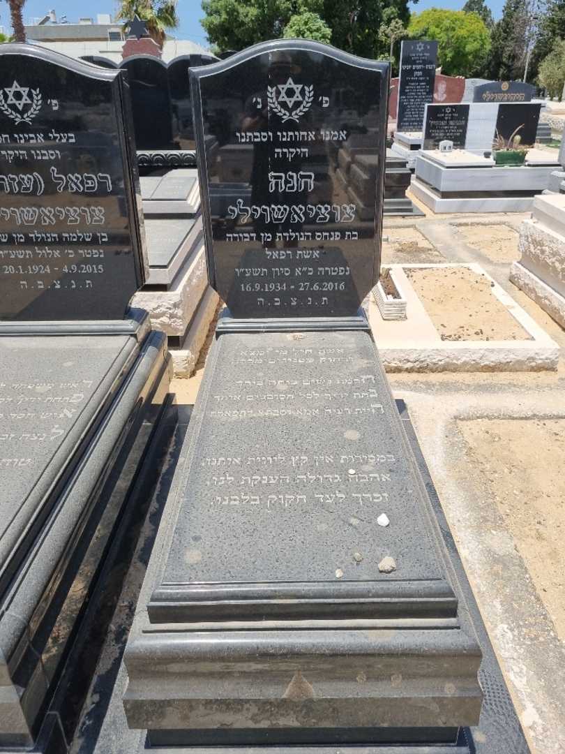 קברו של חנה צוציאשווילי. תמונה 3