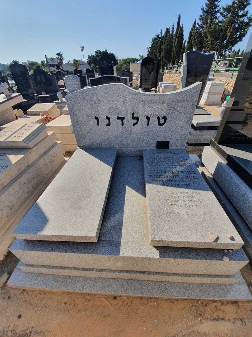 קברו של שמואל טולדנו. תמונה 3