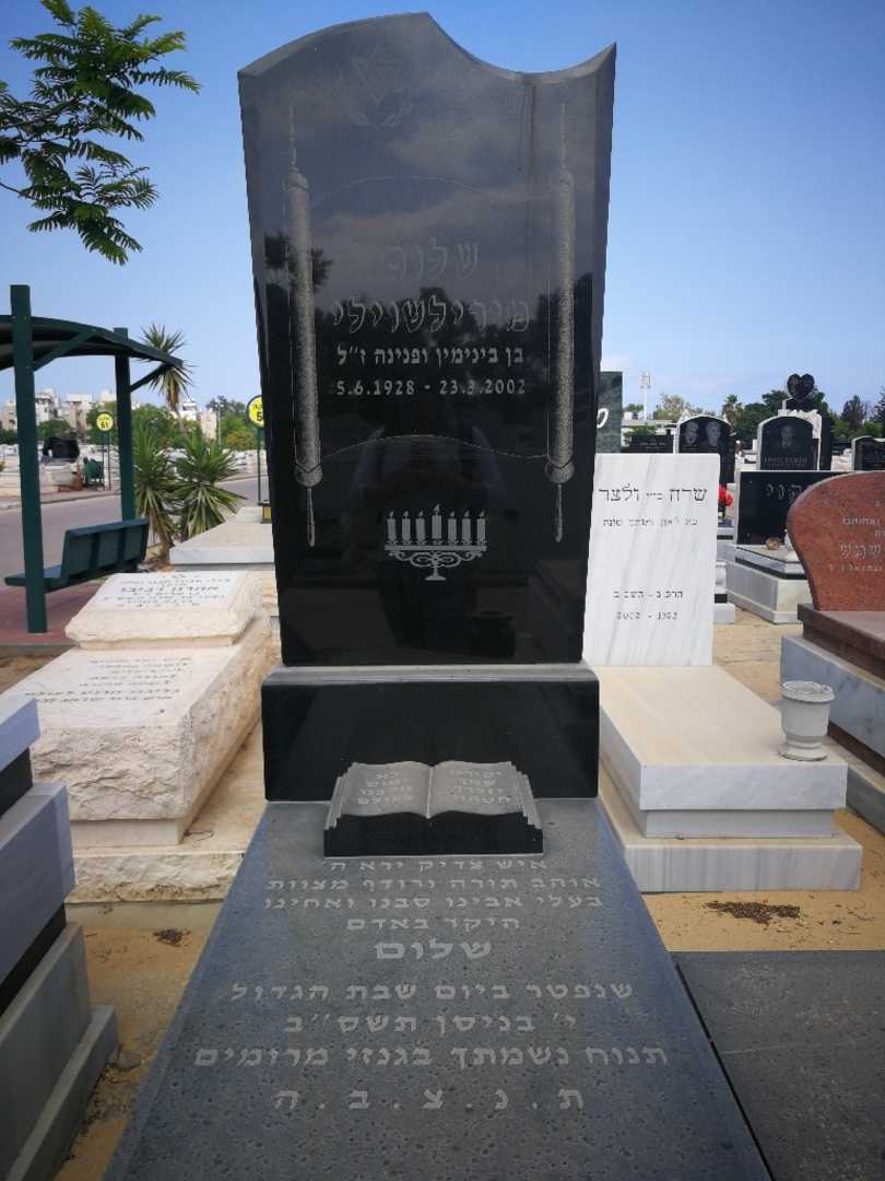 קברו של שלום מירילשווילי. תמונה 2