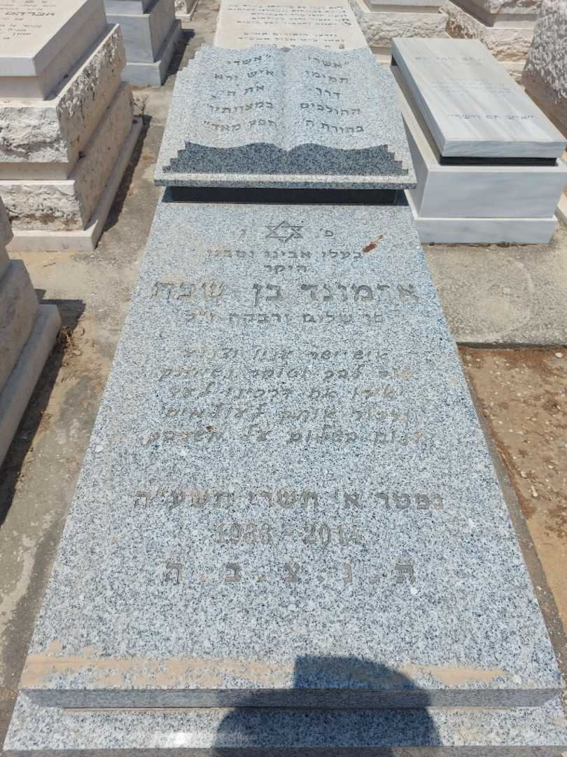 קברו של ארמונד בן שבת