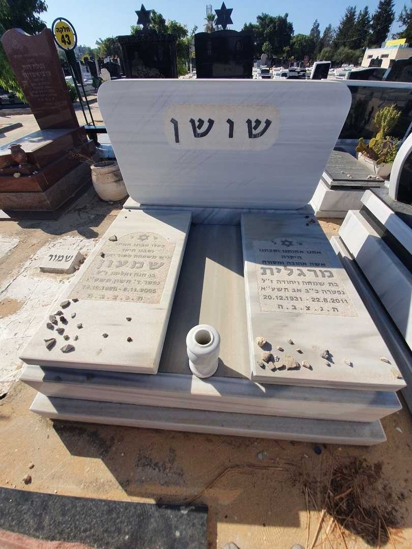 קברו של שמעון שושן. תמונה 3