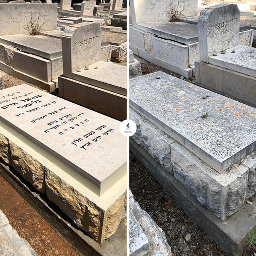 תמונת 'לפני ואחרי' 2