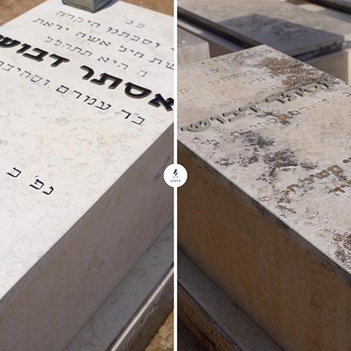 תמונת 'לפני ואחרי' 3