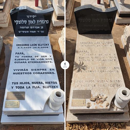 תמונת 'לפני ואחרי' 6
